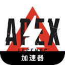 Apex英雄好用梯子